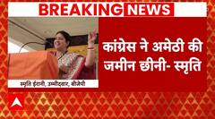 Loksabha Election 2024: Rahul Gandhi और Priyanka Gandhi पर Smriti Irani का बड़ा हमला | Breaking