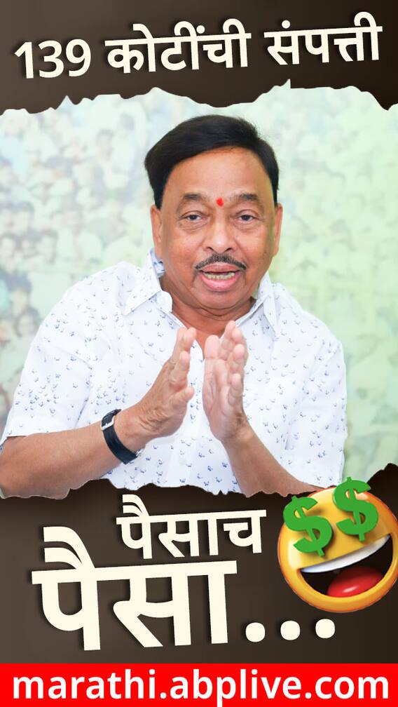 9 किलो सोनं, 28 किलो चांदी, 7 कोटींचे  डायमंड राणेंकडे पैसाच पैसा!