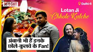 Lotan Chole Kulche Wale: Ambani से Bollywood Stars सब हैं इनके छोले-कुलचे के Fan |
