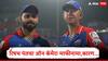 Rishabh Pant Video : रिषभ पंतचा मॅच जिंकल्यानंतर रिकी पाँटिंगच्या साक्षीनं ऑन कॅमेरा माफीनामा, मैदानावर काय घडलं?