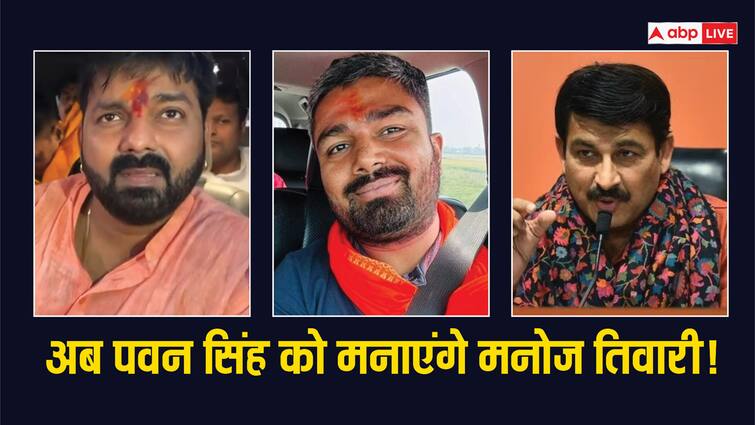 Bihar Lok Sabha Elections: मनीष कश्यप की तरह पवन सिंह लेंगे यू-टर्न? 'पावरस्टार' ने कहा- 'मनोज तिवारी से...' Lok Sabha Elections Will Pawan Singh Take U-turn Like Manish Kashyap Reaction on Manoj Tiwari Statement ANN Bihar Lok Sabha Elections: मनीष कश्यप की तरह पवन सिंह लेंगे यू-टर्न? 'पावरस्टार' ने कहा- 'मनोज तिवारी से...'
