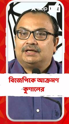 'বিজেপি আগাম বলছে বিস্ফোরণ এবং তার পরেই চাকরি যাচ্ছে', আক্রমণ কুণালের