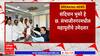 Sandipan Bhumare Nomination File Submited : अर्ज दाखल, संदिपान भुमरे हे छत्रपती संभाजीनगरमधील महायुतीचे उमेदवार