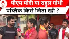 Bihar Politics: PM Modi या Rahul Gandhi, जनता की पहली पसंद कौन ? Lok Sabha Elections 2024 | Breaking