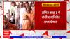 Yogi Aadityanath Sabha Sindhudurg : राणेंसाठी अमित शाह, योगी सिंधुदुर्गात; 1 मे रोजी सभा