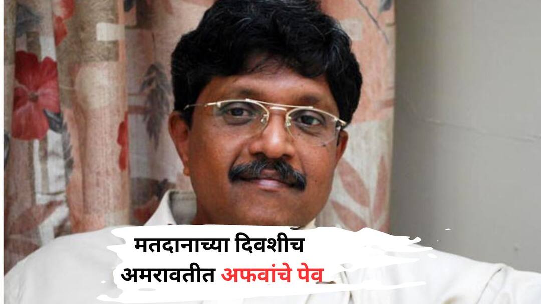 Amravati : मतदानाच्या दिवशीच आनंदराज आंबेडकरांनी निवडणुकीतून माघार घेतली? अमरावतीत अफवांचे पेव, अनेकांवर गुन्हा दाखल Rumors that Anandraj Ambedkar withdrew from amravati lok sabha election on day of voting polling fir filed marathi news Amravati : मतदानाच्या दिवशीच आनंदराज आंबेडकरांनी निवडणुकीतून माघार घेतली? अमरावतीत अफवांचे पेव, अनेकांवर गुन्हा दाखल