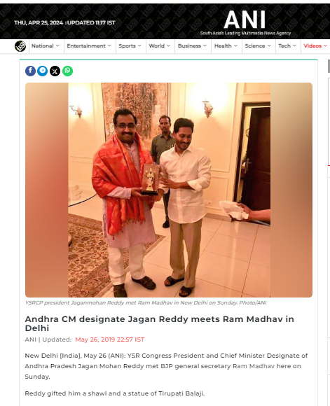 Jagan Meet Ram Madhav Fact Check:  సీఎం జగన్ బీజేపీ నేత రామ్‌మాధవ్‌ను కలిశారా ? ఇదిగో ఫ్యాక్ట్ చెక్