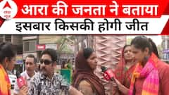 Bihar Politics: आरा में जीत की हैट्रिक लगा पाएंगे RK Singh ? Lok Sabha Elections 2024 | Bihar News