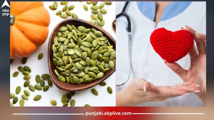 Health News: ਅੱਜ ਅਸੀਂ ਕੱਦੂ ਦੇ ਬੀਜਾਂ ਦੇ ਫਾਇਦੇ ਬਾਰੇ ਦੱਸਾਂਗੇ। ਦਿਨ ਵਿੱਚ ਇੱਕ ਤੋਂ ਦੋ ਚਮਚ ਕੱਦੂ ਦੇ ਬੀਜ ਖਾਣਾ ਸਿਹਤ ਦੇ ਨਾਲ-ਨਾਲ ਵਾਲਾਂ ਲਈ ਵੀ ਫਾਇਦੇਮੰਦ ਹੁੰਦਾ ਹੈ ਪਰ ਇਸ ਦੀ ਮਾਤਰਾ ਦਾ ਧਿਆਨ ਰੱਖੋ।