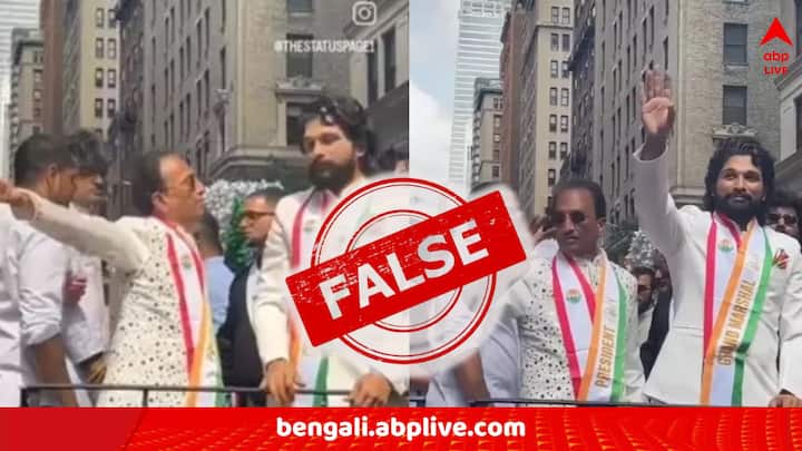 Fact Check Allu Arjun Viral Video campaigning in support congress social media claim Fact Check: 'কংগ্রেসের হয়ে' প্রচার করছেন অল্লু অর্জুন! ভিডিওটি কি আদৌ সত্যি?