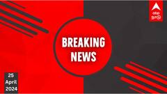 Breaking Tamil LIVE: ரிசர்வ் வங்கி சுரங்கப்பாதை ஒரு வழிப்பாதையாக மாற்றம்