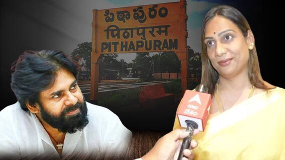 Pithapuram MLA Candidate Tamanna Simhadri | పవన్ పై పోటీకి ట్రాన్స్ జెండర్ తమన్నాను దింపింది ఎవరు.?