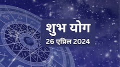 आज शश राजयोगासह बनले अनेक शुभ योग; कन्यासह 'या' 5 राशींच्या धनात होणार वाढ, आर्थिक स्थिती गाठणार नवी उंची