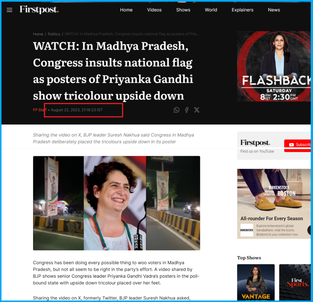 Election Fact Check: 'Inverted tricolor in Priyanka Gandhi's rally poster', know the truth of the video with the claim going viral