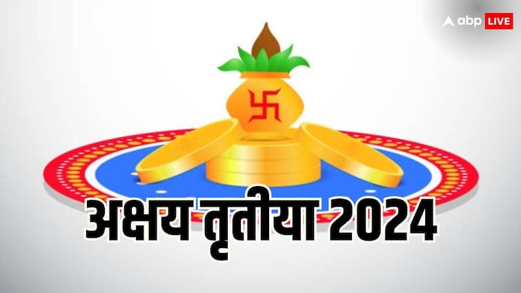 Akshaya Tritiya 2024 Gajkesari yog Laxmi ji shower blessing on these Zodiac sign get money career growth Akshaya Tritiya 2024: गजकेसरी योग में मनेगी अक्षय तृतीया, ये 3 राशियां होंगी मालामाल, मां लक्ष्मी रहेंगी मेहरबान