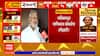 ManikRao Kokate Nashik Loksabha : नाशिक लोकसभा मतदारसंघाच्या निवडणुकीत नवा ट्वीस्ट