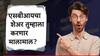 SBI चा शेअर भलताच खातोय भाव, तुम्हीही होऊ शकता मालामाल! जाणून घ्या तज्ज्ञ काय सांगतात?