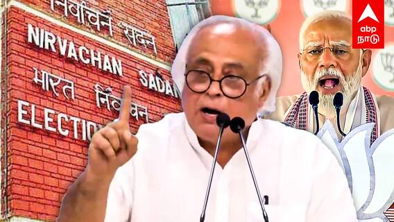 Jairam Ramesh | ”மோடி என்றால் தேர்தல் ஆணையம் மிக மிக எச்சரிக்கையா இருக்கு”ஜெயராம் ரமேஷ் கடும் தாக்கு