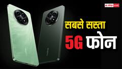 रियलमी ने लॉन्च किया अपना सबसे सस्ता 5G फोन, कीमत जानकर रह जाएंगे दंग