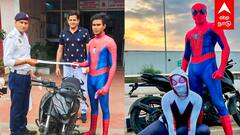 Spiderman Arrest : சாகசம் செய்த SPIDERMAN... தட்டித்தூக்கிய POLICE