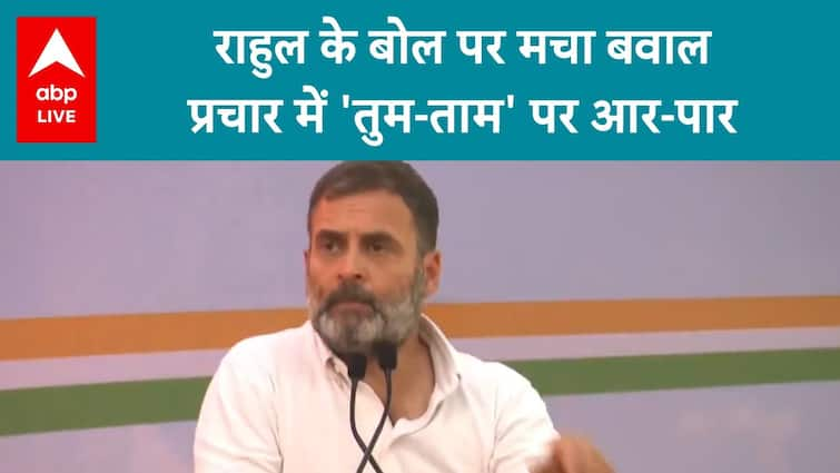 Lok Sabha Elections 2024: Rahul says Congress makes self-goal, stirs controversy | ABP Information