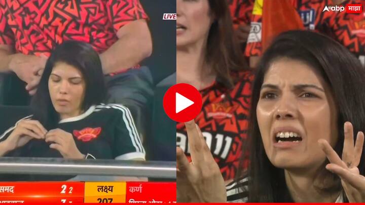 IPL 2024: Kavya Maran's reaction went viral during rcb vs srh match, watch the video IPL 2024: Kavya Maran: हैदराबादची वाईट अवस्था पाहून काहीतरी बडबडली; काव्या मारनची रिॲक्शन व्हायरल, पाहा Video
