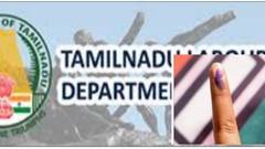 வெளிமாநில தேர்தல்: தொழிலாளர்களுக்கு விடுப்பு இல்லையெனில் கடும் நடவடிக்கை - தொழிலாளர் நலத்துறை எச்சரிக்கை