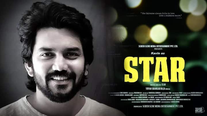 மே 10ம் தேதி வெளியாக இருக்கும் 'ஸ்டார்' படத்தின் டிரைலர் அப்டேட் குறித்த அறிவிப்பு ஒன்று இன்று வெளியாக உள்ளது என்ற அறிவிப்பை படக்குழு வெளியிட்டுள்ளது.