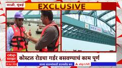 Worli Costal Road : मुंबई महापालिकेचा ड्रिम प्रोजक्ट असलेल्या कोस्टल रोडचा अतिशय महत्त्वाचा टप्पा