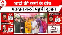 Second Phase Voting: Rajasthan के झालावाड़ में दुल्हन के साथ वोट देने पहुंचा पूरा परिवार