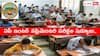 IPASE: ఏపీ ఇంటర్‌ అడ్వాన్స్‌డ్‌ సప్లిమెంటరీ పరీక్షల షెడ్యూలు విడుదల, ఏ ఎగ్జామ్ ఎప్పుడంటే?