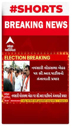 Navsari લોકસભા બેઠક માટે C R Patil એ ગ્રામ્ય વિસ્તારમાં પ્રચારની શરૂઆત કરી