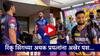 IPL 2024 Virat Kohli And Rinku Singh: तुझी शपथ भाई...रिंकू सिंग होता अस्वस्थ; कोहली ओरडलाही, आता आनंद गगनात मावेना, पाहा Video