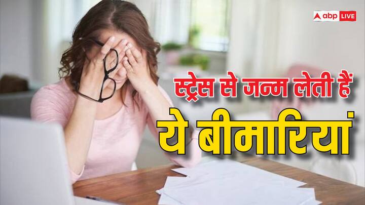 mental health tips stress causes and side effects in hindi ALERT! स्ट्रेस से हो सकता है फर्टिलिटी कम होने का खतरा, अधूरा रह सकता है पैरेंट्स बनने का सपना