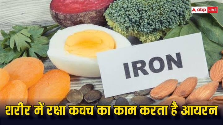 health tips iron importance and deficiency causes symptoms in hindi Health Tips: फिजिकल ही नहीं मेंटल हेल्थ के लिए भी जरूरी है Iron, कमी होने पर दिखते हैं 5 लक्षण