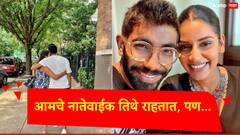 Jasprit Bumrah Story: जसप्रीत बुमराहला भारत सोडून कॅनडाला जायचे होते...; पत्नी संजनाला सांगितली भावनिक स्टोरी