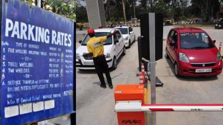 Chandigarh NewsThe people of Chandigar get a big relief No need to pay cash for parking fee Chandigarh News: ਚੰਡੀਗੜ੍ਹ ਦੇ ਲੋਕਾਂ ਨੂੰ ਮਿਲੇਗੀ ਵੱਡਾ ਰਾਹਤ! ਪਾਰਕਿੰਗ ਫੀਸ ਲਈ ਨਹੀਂ ਦੇਣਾ ਪਵੇਗਾ ਕੈਸ਼