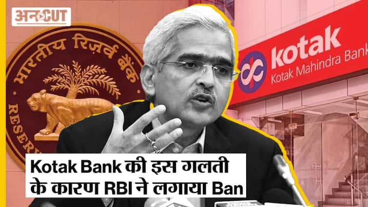 Kotak Mahindra Bank पर RBI ने क्यों लगाया Ban | RBI Action on Kotak ...