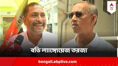 আমি কি ডিস্কো ড্যান্স করব ? কেন এমন মন্তব্য তৃণমূলের গৌতম দেবের ?