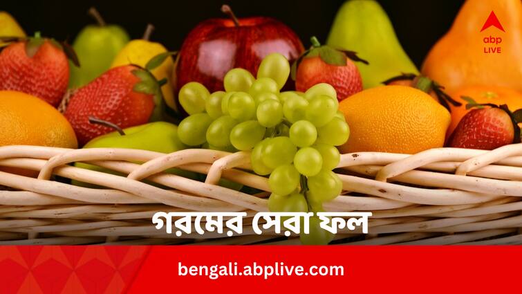 Best Fruits For Summer Lunch Which Keep You Hydrated And Tummy Full In Bengali Fruits For Summer Lunch: গরমের দুপুরে পেটও ভরবে, সুস্থও থাকবেন; পাতে রাখুন এই ফল