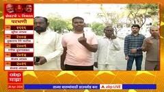 Parbhani Loksabha Election : परभणीत मतदानाला सुरूवात, महादेव जानकर वि संजय जाधव, कोण बाजी मारणार?