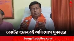 ভোটের শুরুতেই অভিযোগ! সাতসকালেই কী সমস্যা বালুরঘাটের বিজেপি প্রার্থীর?