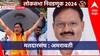Amravati Lok Sabha 2024 : अमरावती लोकसभा मतदारसंघ : अमरावती लोकसभा निवडणूक, नवनीत राणा की बळवंत वानखेडे कोण बाजी मारणार?