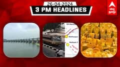 TN Headlines: சரியும் மேட்டூர் அணை நீர்மட்டம்; குப்பை தொட்டியில் ரூ.75 லட்சம் மதிப்பிலான தங்கம் - இதுவரை இன்று?
