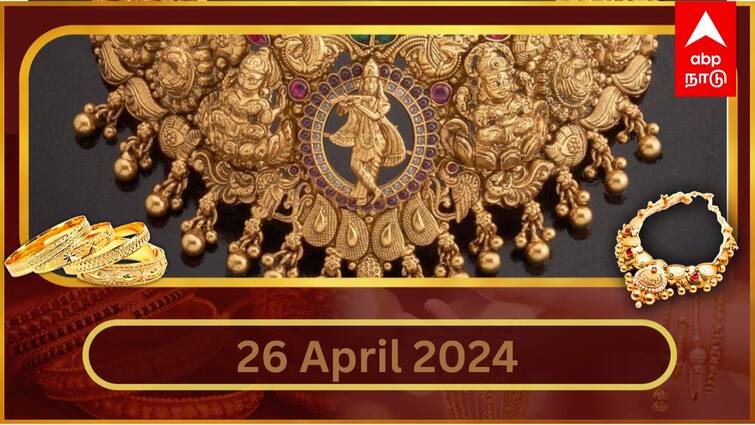 latest gold silver rate today april 26 2024 know gold price your city Latest Gold Silver Rate: மீண்டும் உயரும் தங்கம் விலை.. சவரனுக்கு ரூ.360 அதிகரிப்பு.. இன்றைய நிலவரம்..