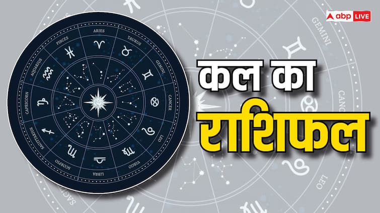 Kal Ka Rashifal Horoscope Tomorrow 27 April 2024 Virgo and Libra get job opportunity know astrologically prediction Kal Ka Rashifal: वृष, कर्क, तुला, धनु, राशि वाले अपने रिश्तों पर ध्यान दें, जानें कल का राशिफल