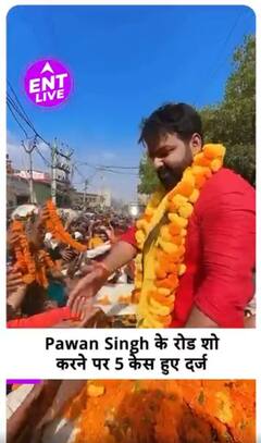 Pawan Singh को रोड शो करना पड़ा भारी, हुए 5 केस दर्ज