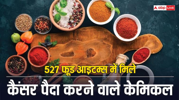EU founds cancer causing chemicals in 527 food items originated from india Alert! यूरोपीय संघ के फूड सेफ्टी अधिकारियों का चौंकाने वाला खुलासा, 527 भारतीय फूड आइटम्स से कैंसर का खतरा