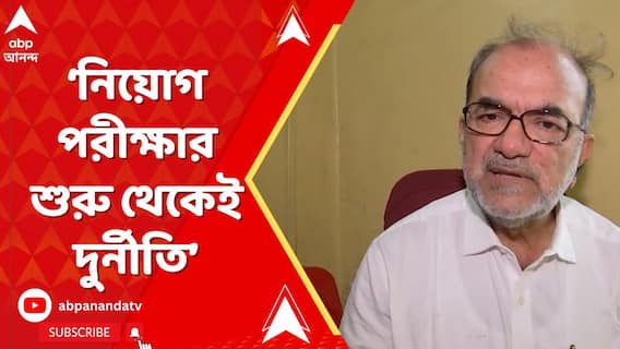 SSC Recruitment: SSC চেয়ারম্যান উত্তর দেবেন কী করে, নিয়োগ পরীক্ষার শুরু থেকেই দুর্নীতি: বিকাশরঞ্জন