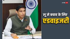 गुरुग्राम: लू की चपेट में आने का किसे है ज्यादा खतरा? सरकार ने आपके लिए जारी की एडवाइजरी